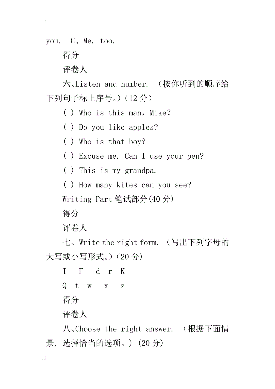 pep小学英语三年级下册期末复习题_第4页