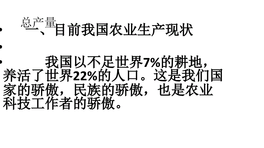 走有机生态循环之路确保农产品安全_第2页