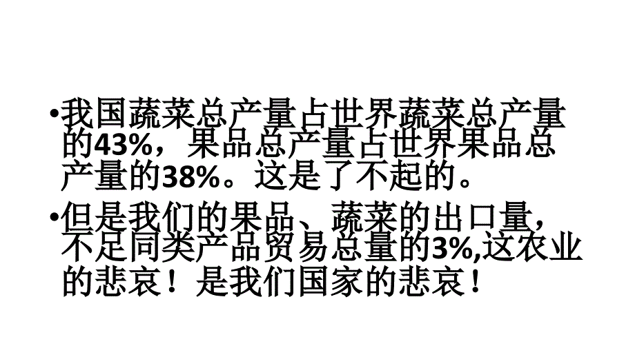 走有机生态循环之路确保农产品安全_第3页