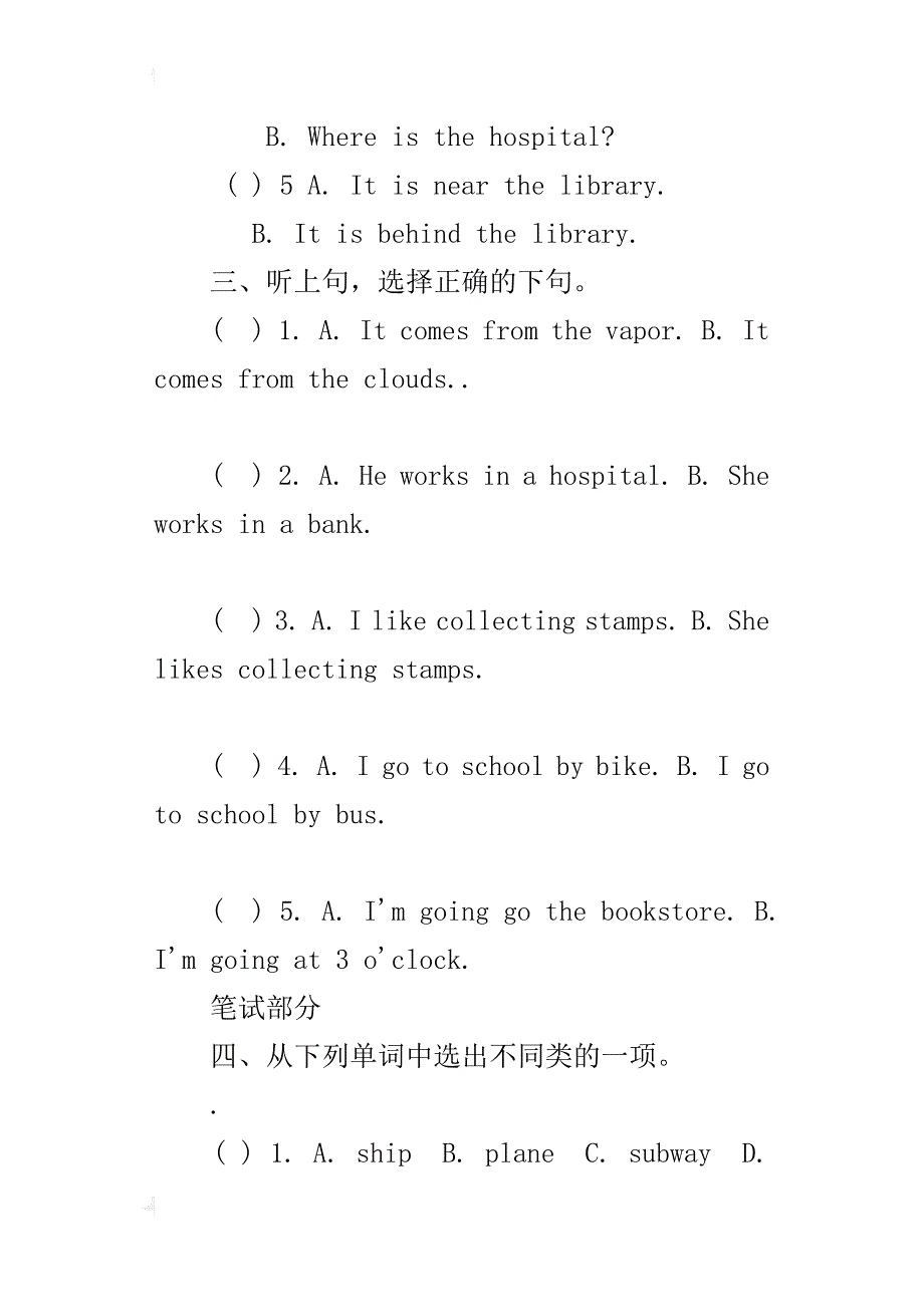 xx寒假pep小学英语六年级上册期末质量检测试卷_第2页