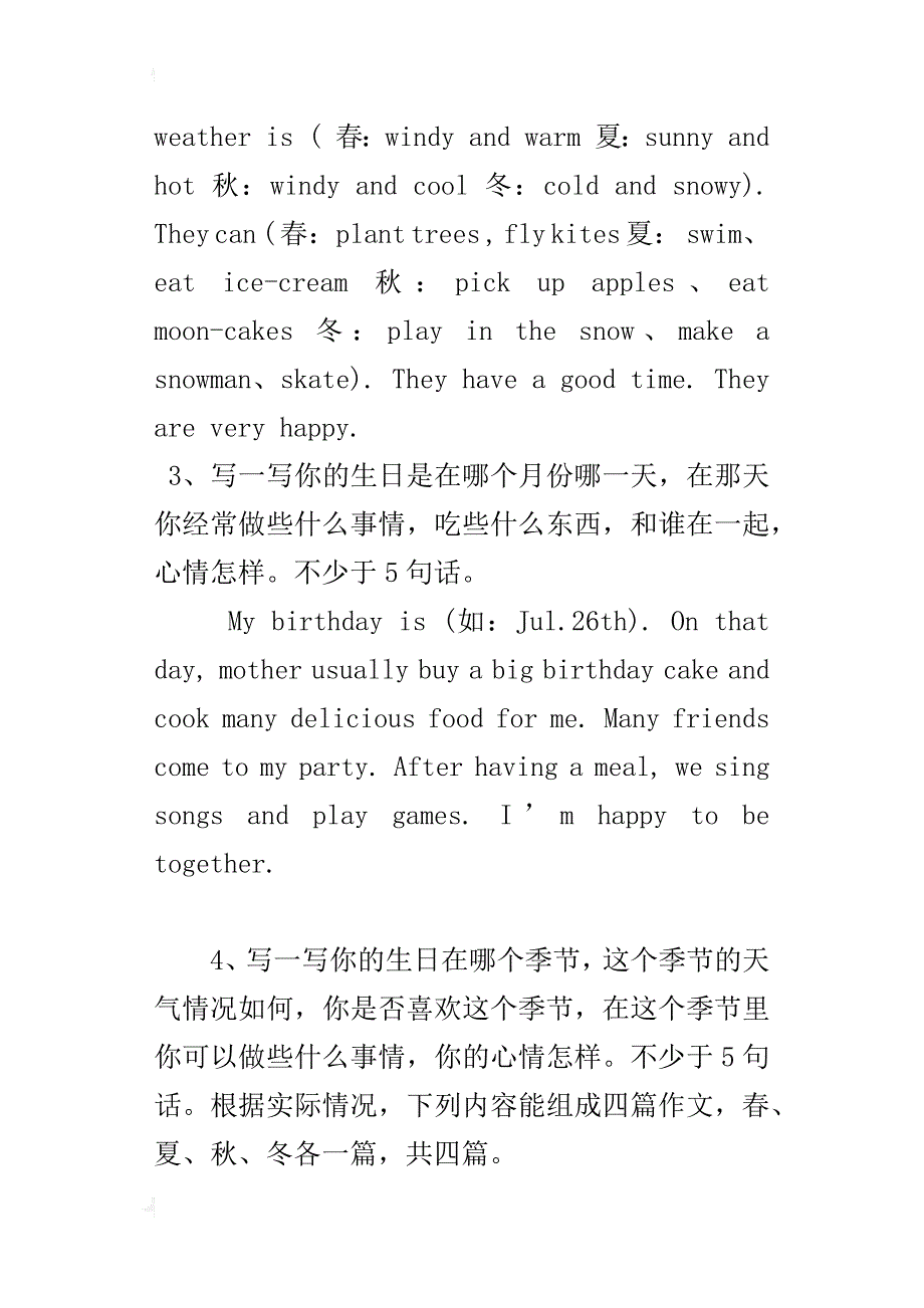 pep新版小学五年级英语下册作文_第2页