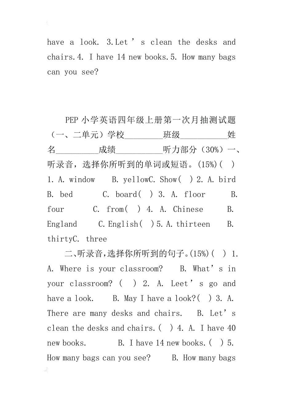 pep小学英语四年级上册第一次月考试题（一二单元）_第5页