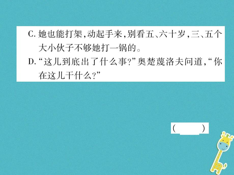 2018年八年级语文上册专题3标点符号的运用及病句的辨析作业课件新人教版_第3页