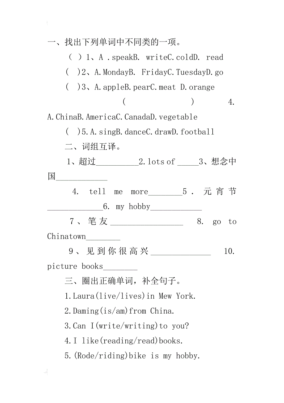 xx—xx学年上学期外研版六年级英语期中试题下载_第3页