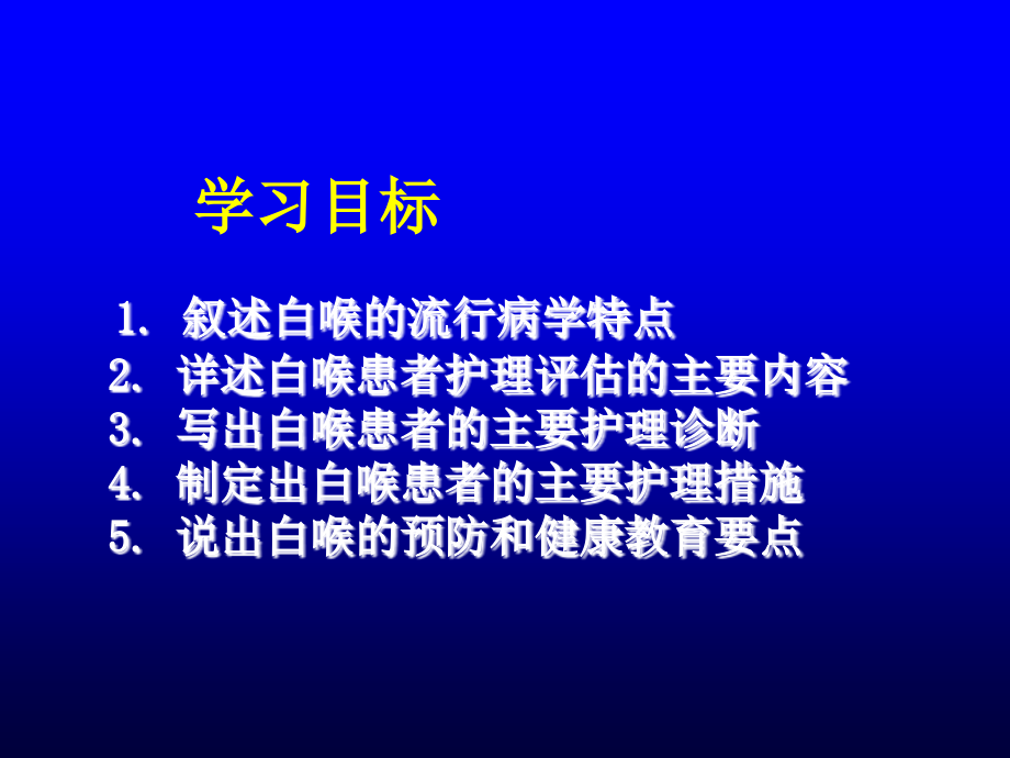 白喉的护理ppt课件_第3页