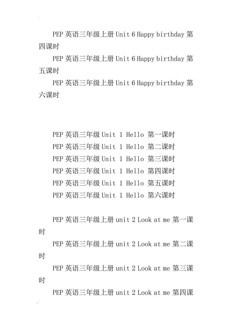 pep英语三年级上册教学设计及教学反思_第4页