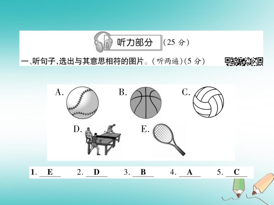 2018年秋七年级英语上册unit5doyouhaveasoccerball达标测试卷课件（新版）人教新目标版_第2页