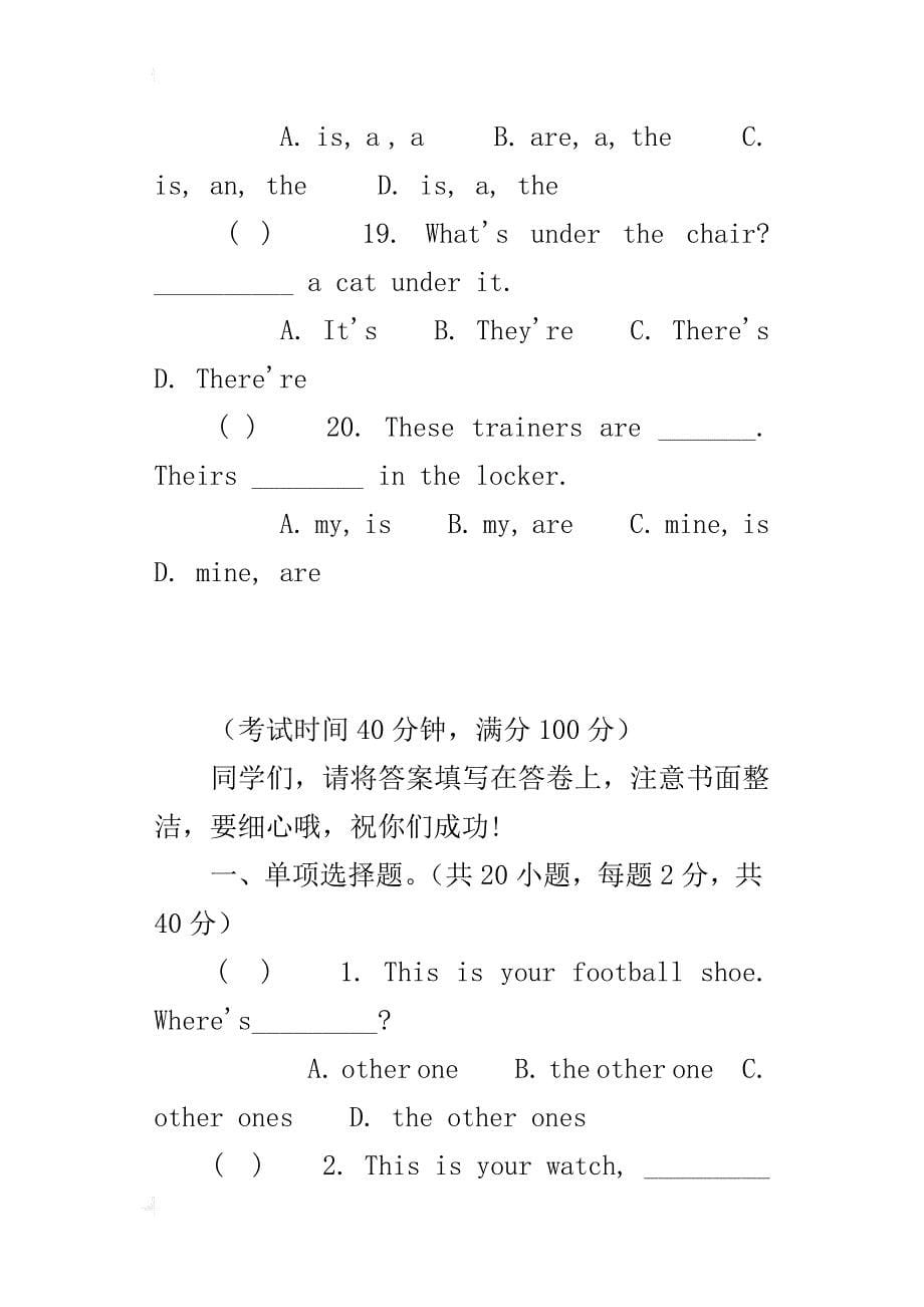 xx—xx学年七年级入学摸底测试英语试题_第5页