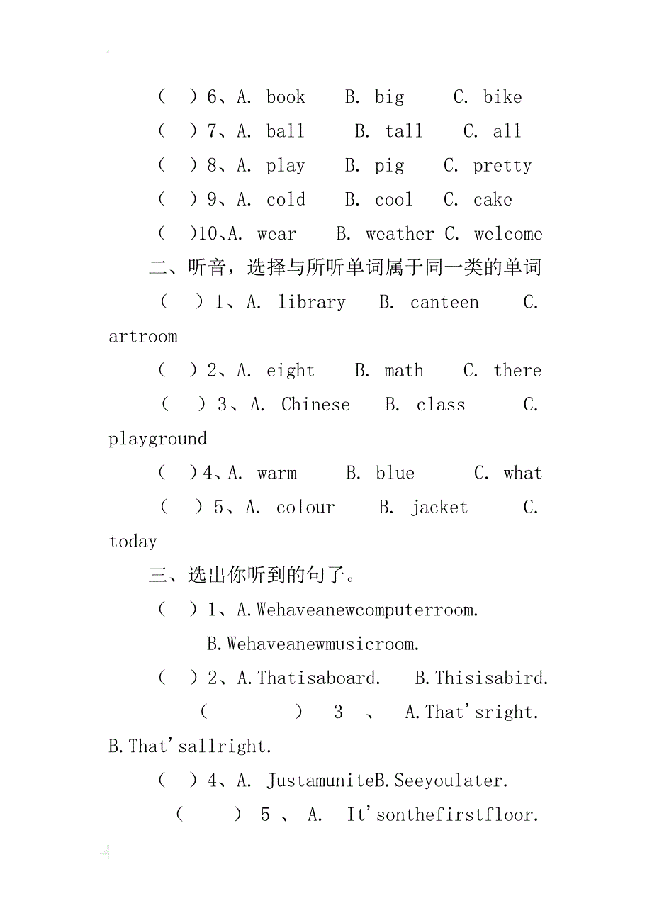 pep版小学四年级英语下学期期中试卷和听力答案_第2页