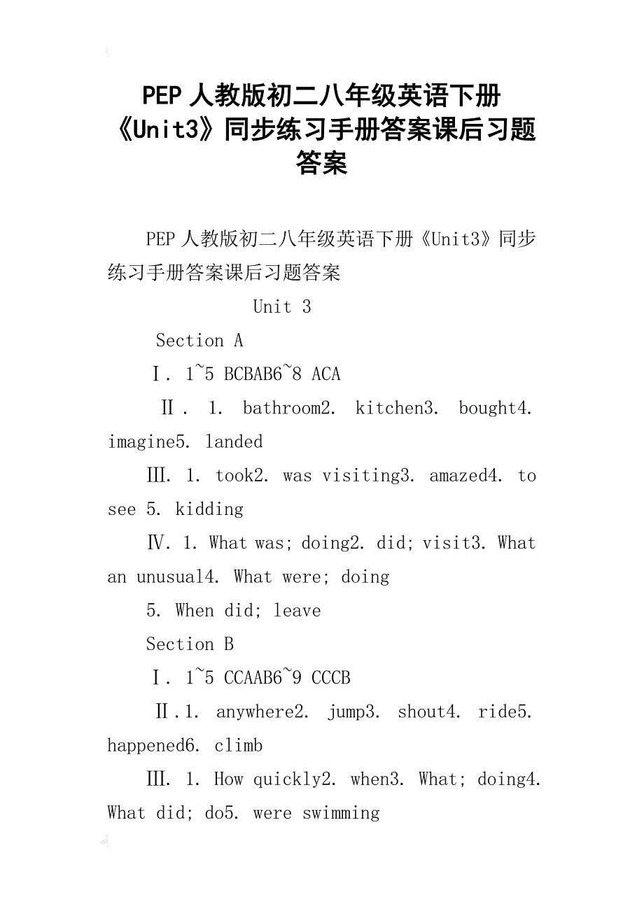 pep人教版初二八年级英语下册《unit3》同步练习手册答案课后习题答案_第1页