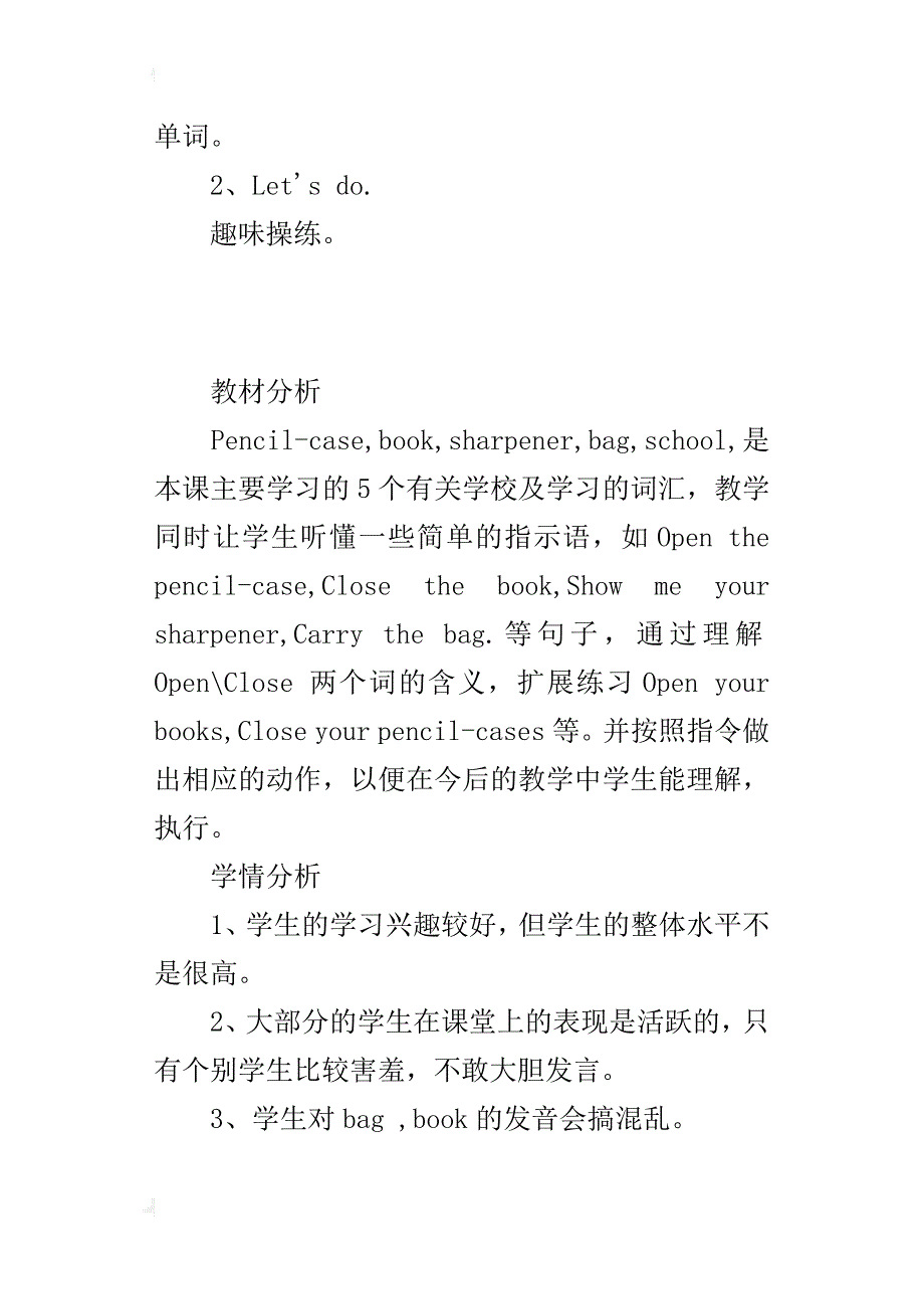 pep英语三年级unit1hello第五课时教案及教学反思_第3页