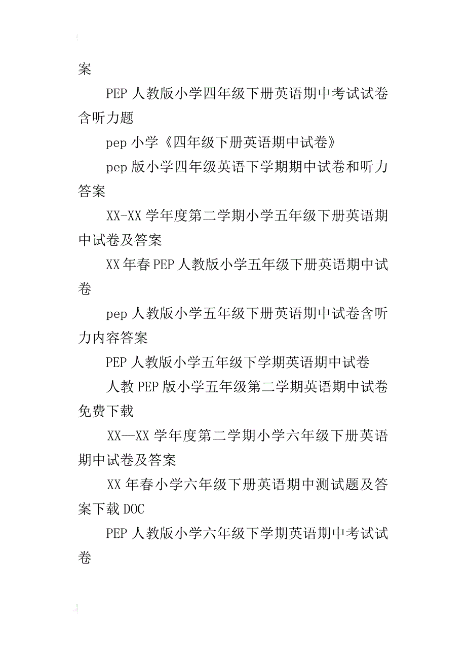 xxpep人教版小学英语下册期中测试题试卷答案三年级四年级五年级六年级_1_第3页