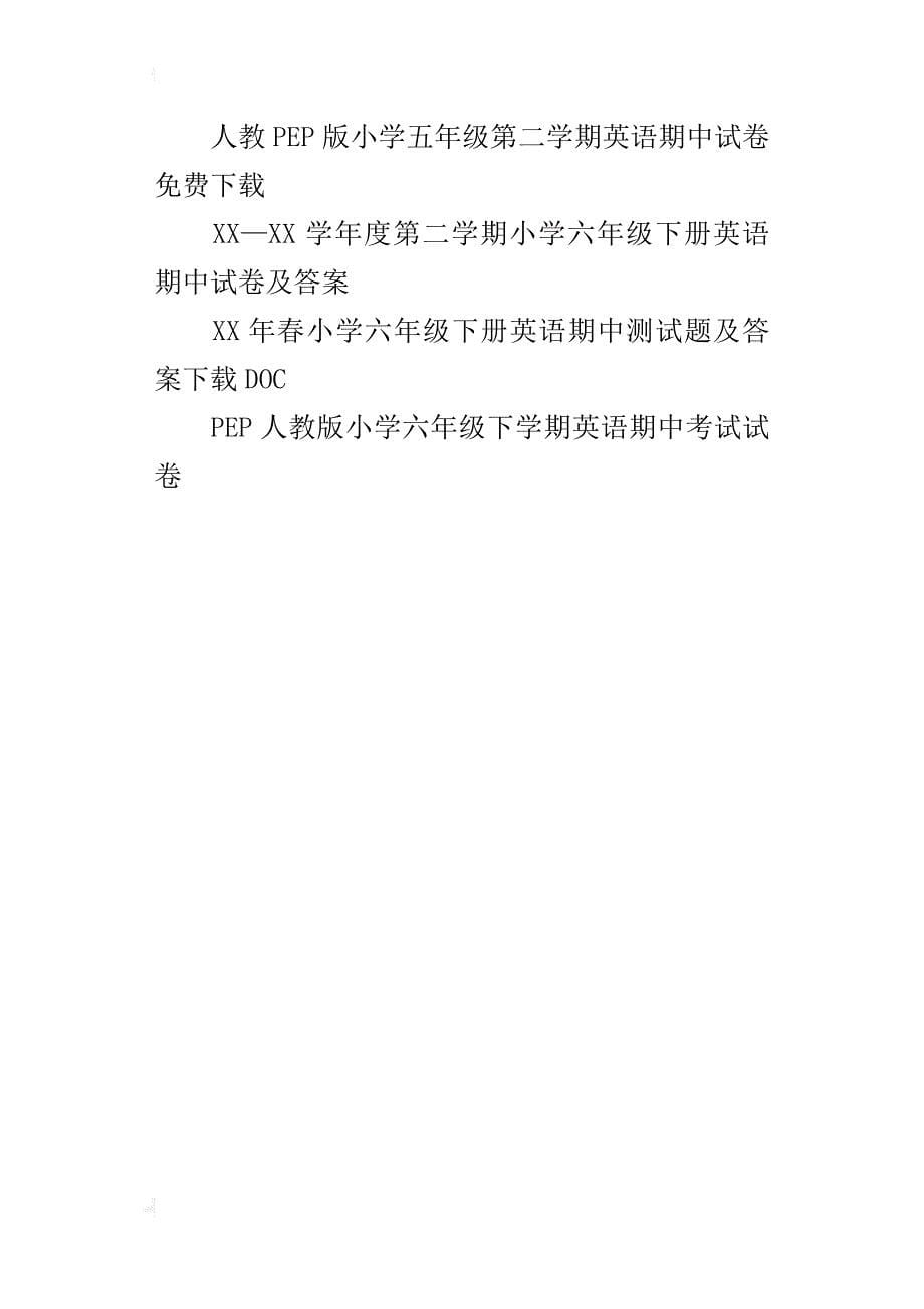 xxpep人教版小学英语下册期中测试题试卷答案三年级四年级五年级六年级_1_第5页