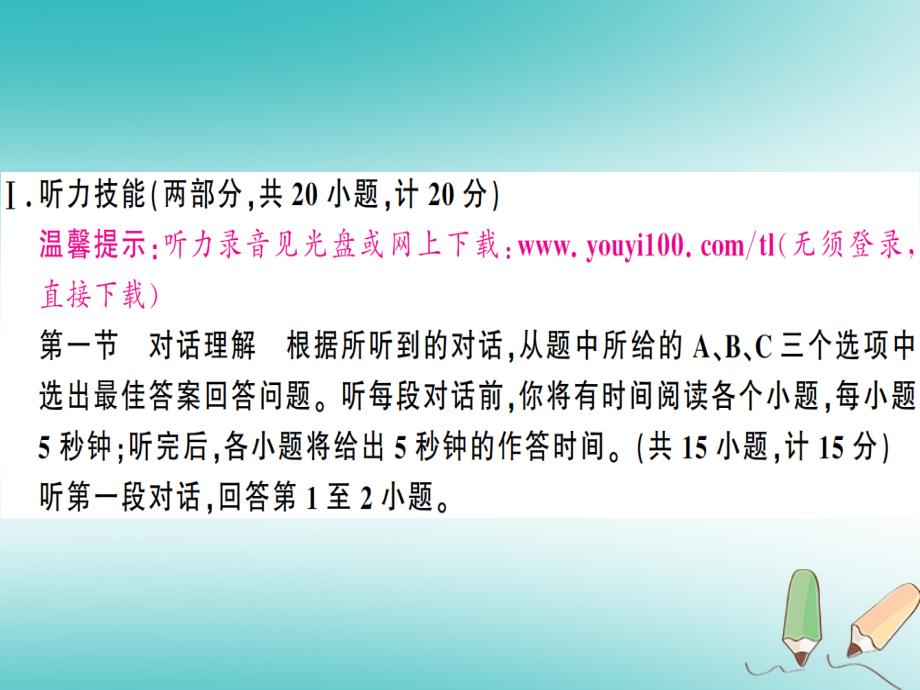 2018年秋八年级英语上册unit4what’sthebestmovietheater检测卷习题课件（新版）人教新目标版_第2页