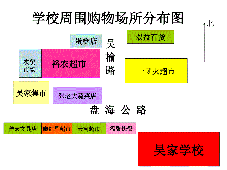 《让爱永驻课件》小学品德与社会辽海0课标版三年级上册课件_第2页