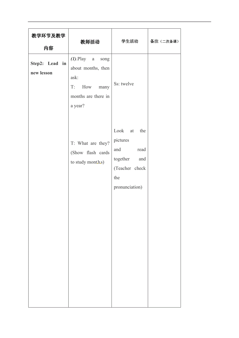 人教版七年级英语上册：Unit8Whenisyourbirthday(1a-2c)教案_第2页