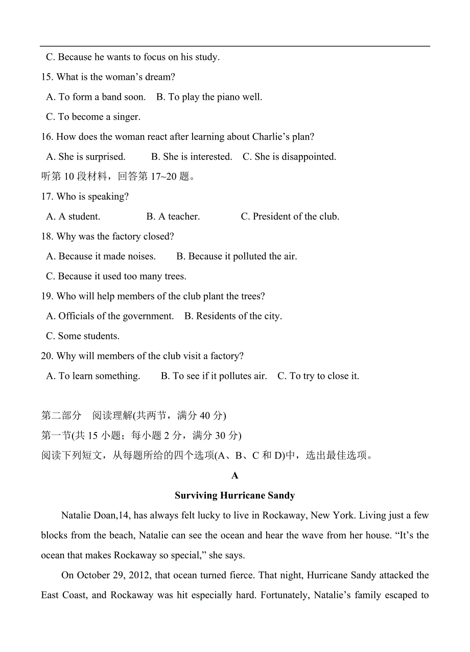 宁夏石嘴山市三中2017届高三上学期第二次考试英语试题及答案_第3页