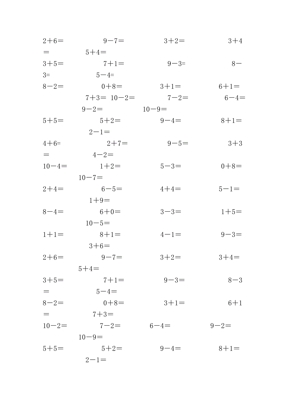 十以内的算术题_第3页