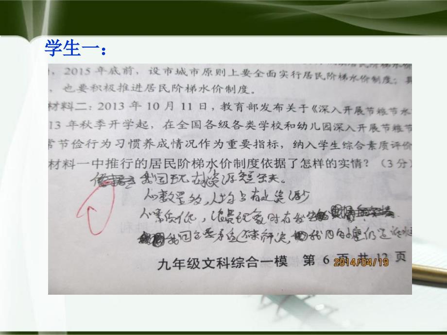 走向未来课件初中思想品德教科2001课标版九年级全一册课件_3_第4页