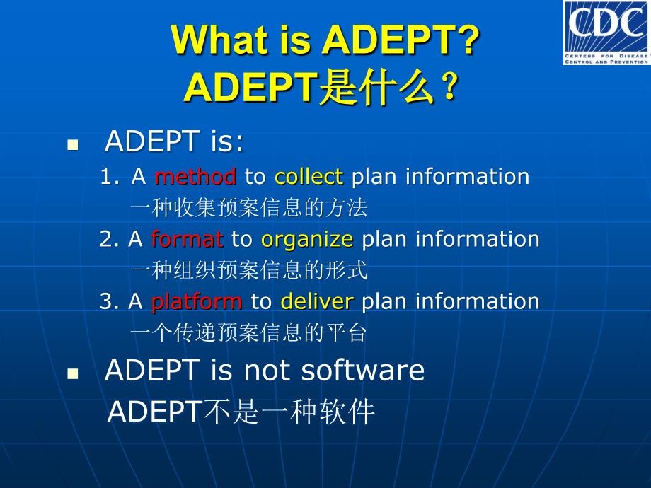 全国疾控卫生应急培训之4-Disasterresponseplanning自动化灾害应急预案工具_第2页