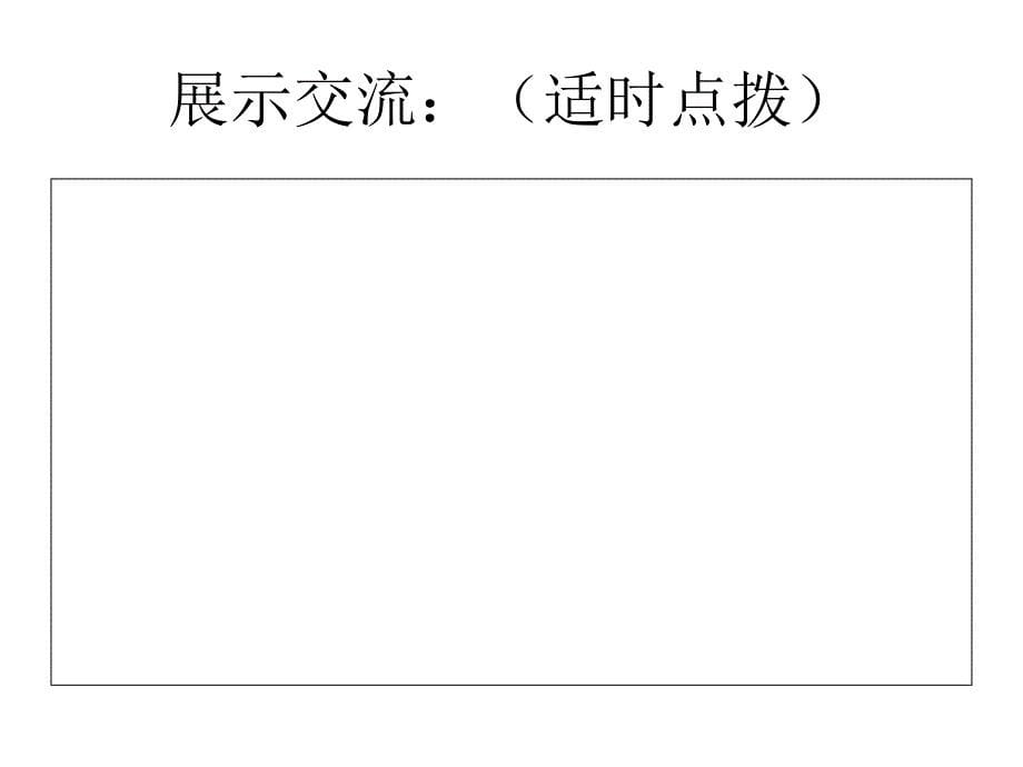 未来版五年级上册品德与社会《做有责任的小公民》课件_第5页