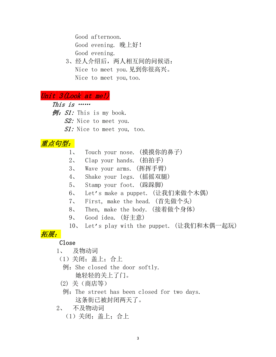 三年级上册英语句型小结_第3页