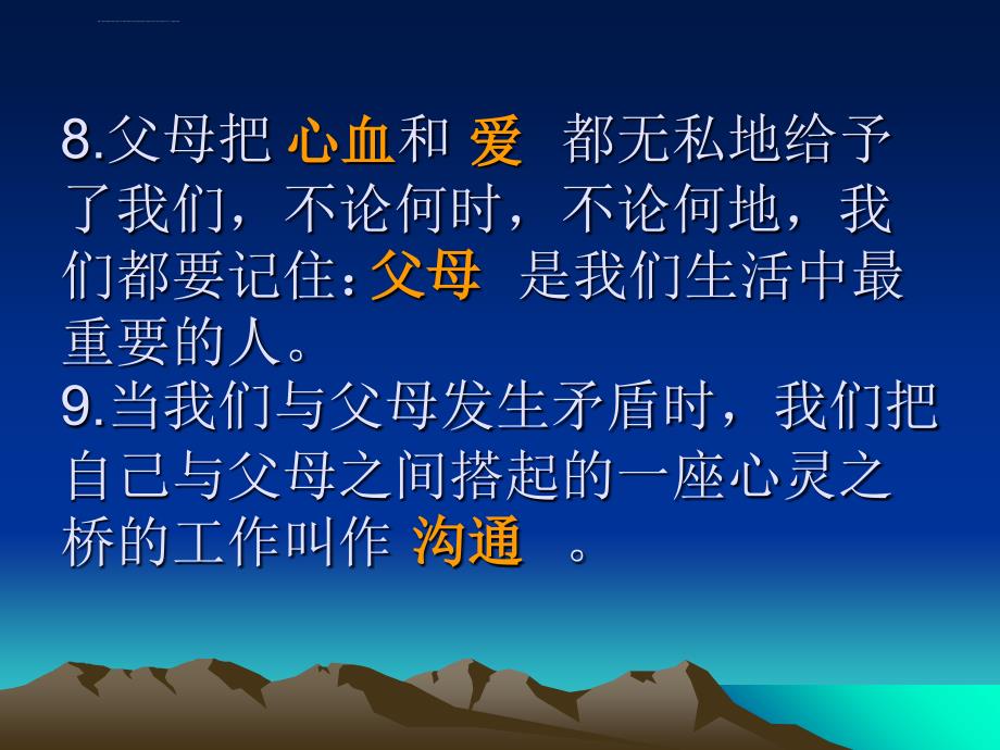 鄂教版五年级《品德与社会》（上册）第二单元检测试卷_第4页