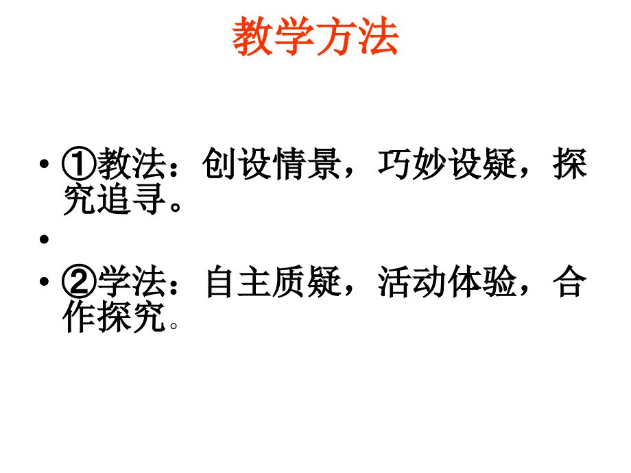 共同的问题共同的选择课件初中思想品德湘师大2001课标版九年级全一册课件_1_第3页