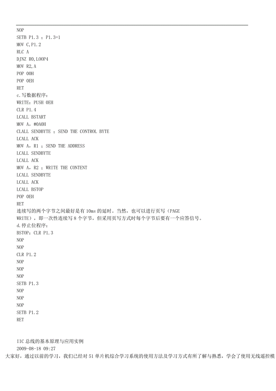 单片机与i2c总线技术文档_第4页