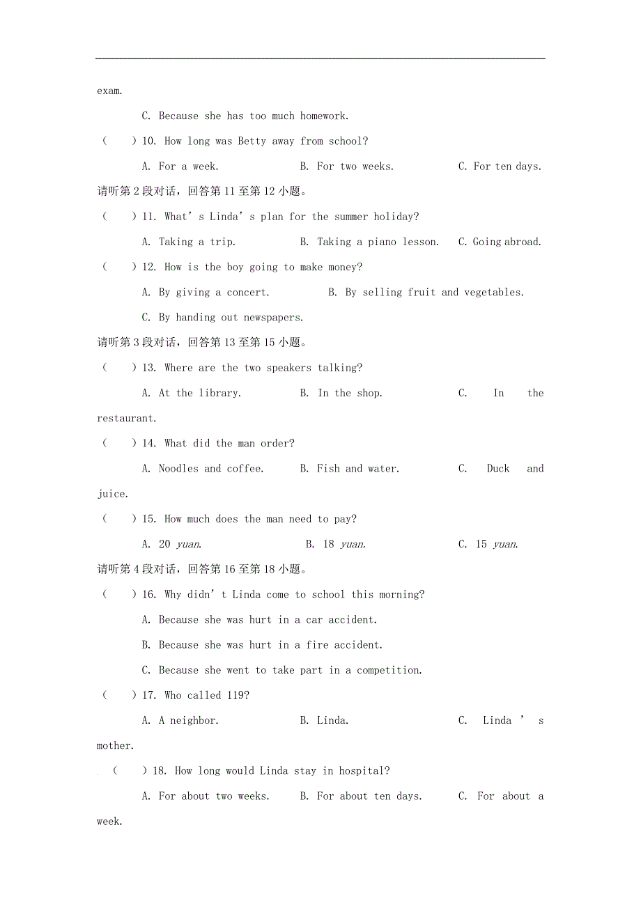 江西省高安市2017届九年级下学期第三次模拟考试英语试卷_第2页