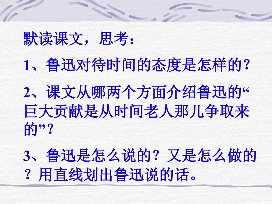 首师大版七年级思想品德下册导学教案全集（可编辑）_第4页