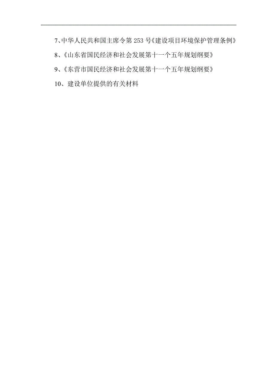 6000吨不溶性硫磺项目可行性研究报告_第4页