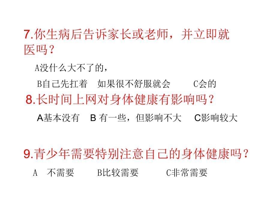 《同样的权利同样的爱护课件》初中思想品德人教2001课标版八年级下册课件_1_第5页