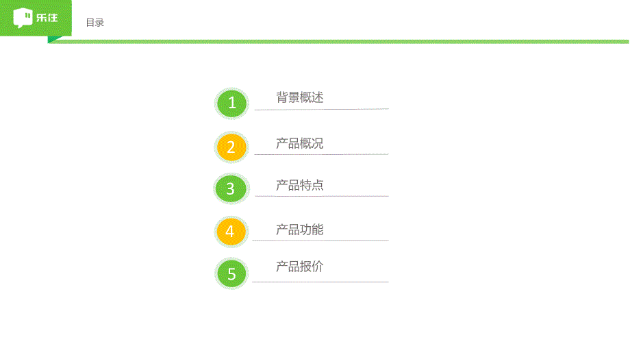 移动验房_第3页