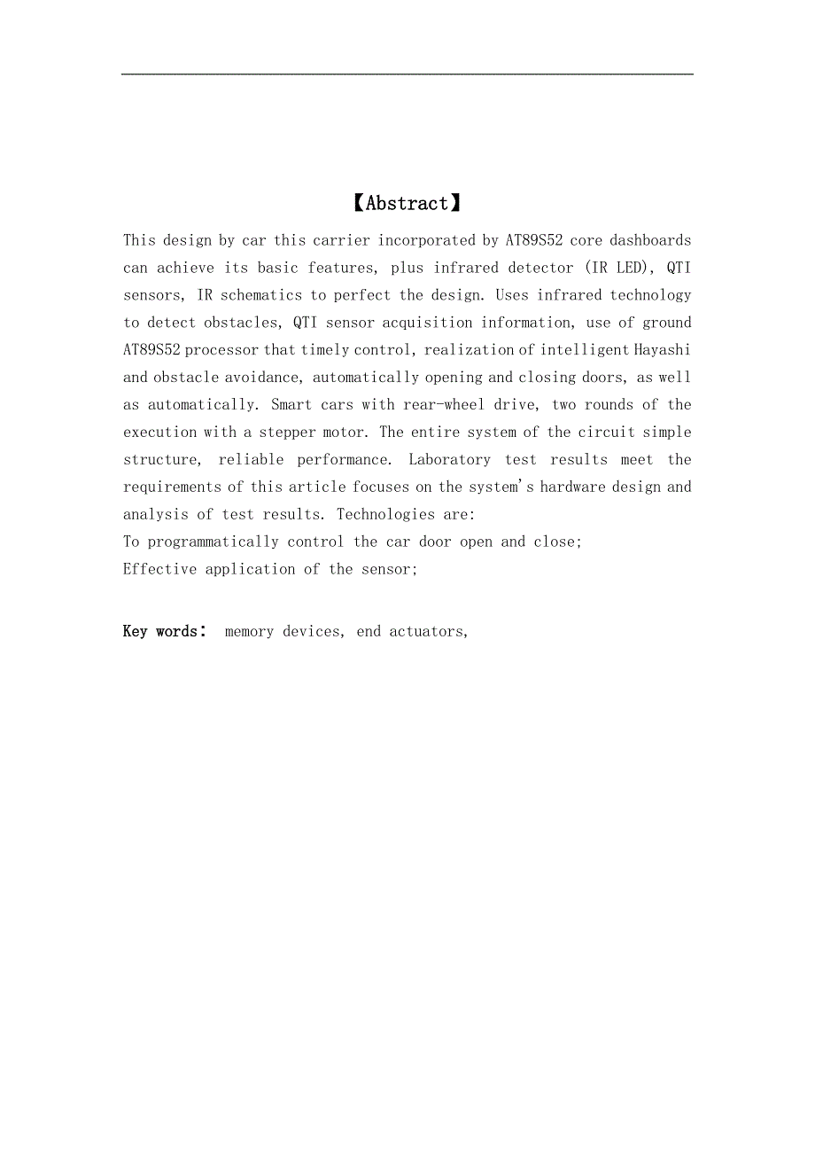 基于51单片机c语言搬运车机器人毕设，毕业论文_第2页