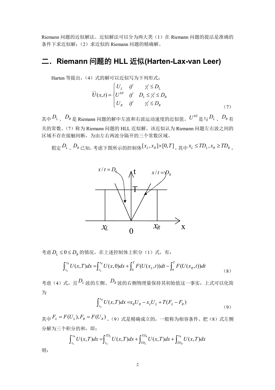 高等计算流体力学讲义第二章可压缩流动的数值方法-3_第2页