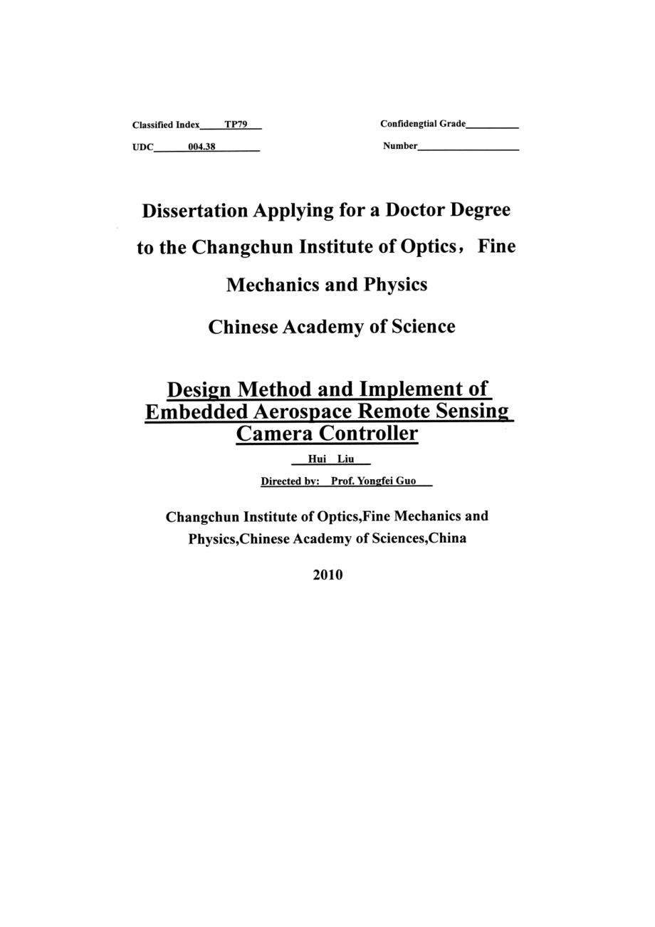 工学嵌入式空间遥感相机控制器设计方法与实现_第3页