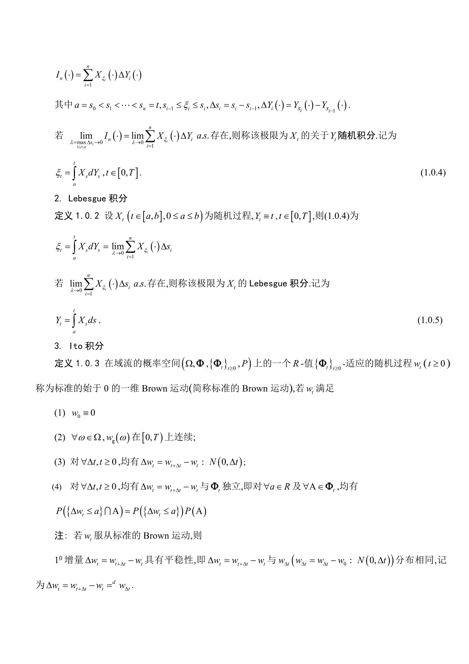 概率测度空间的预备知识_第2页