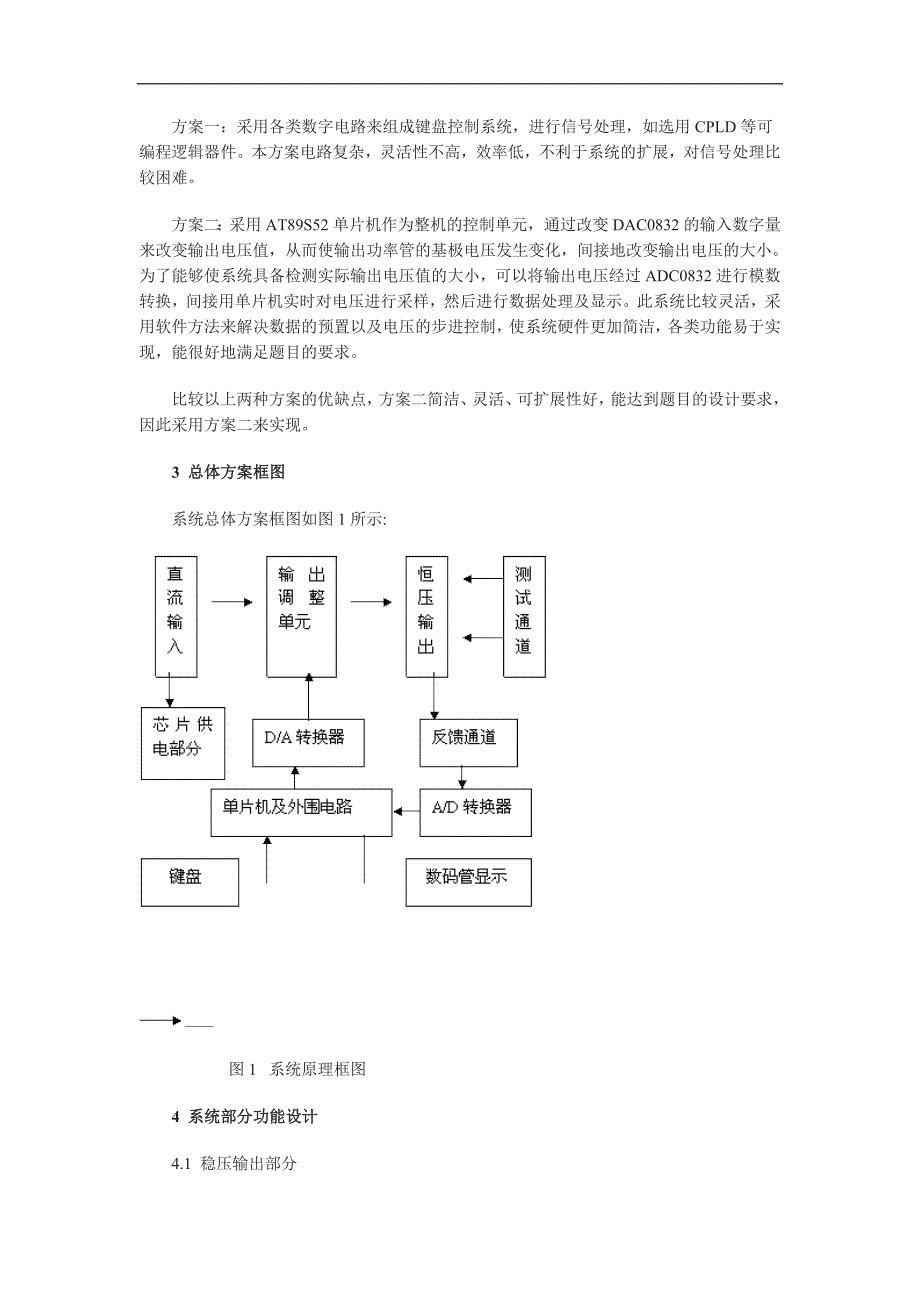 数控直流稳压电源00514_第2页