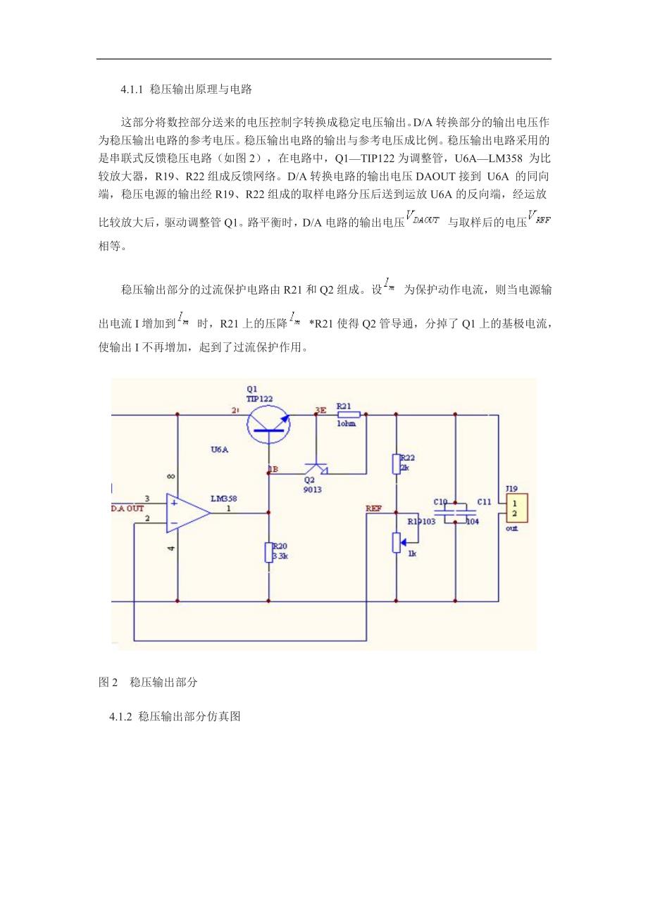 数控直流稳压电源00514_第3页