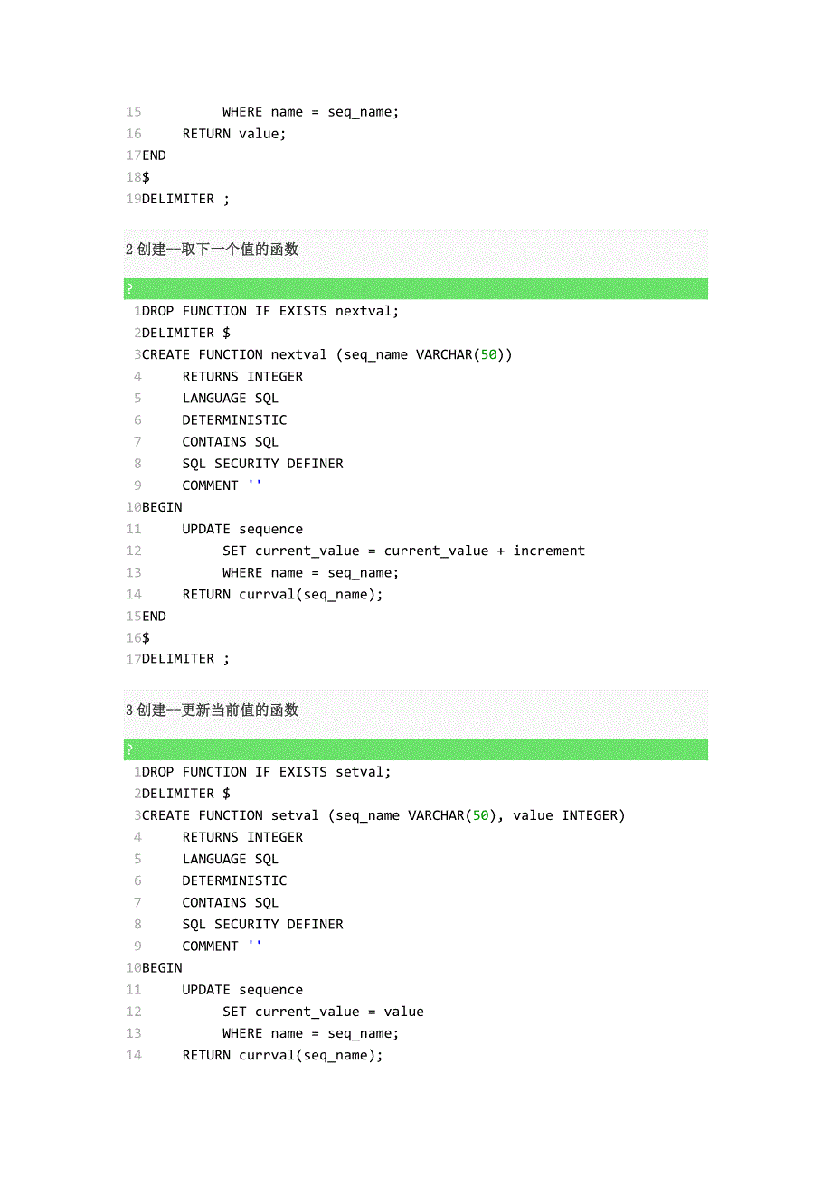 在MySQL中创建实现自增的序列_第2页