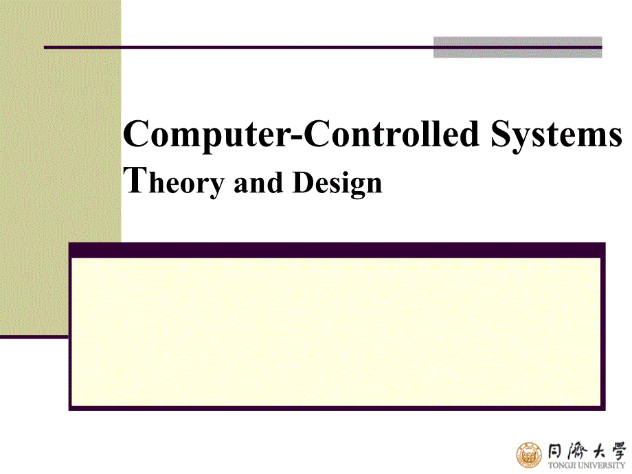 计算机控制系统(英文版)Chapter1ComputerControlTheoryandDesign_第1页