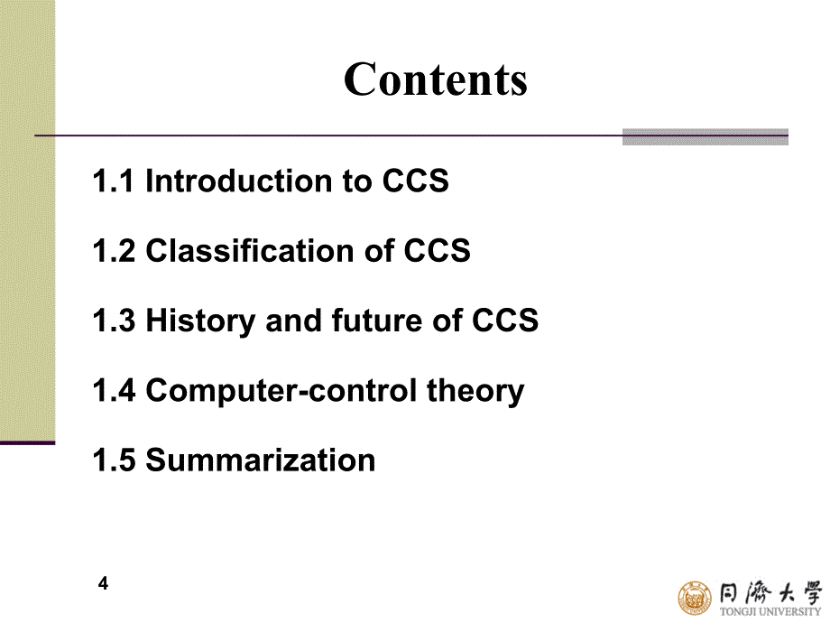 计算机控制系统(英文版)Chapter1ComputerControlTheoryandDesign_第4页