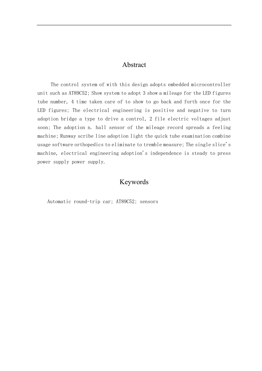 基于at89c52单片机自动往返小汽车设计毕业论文_第2页