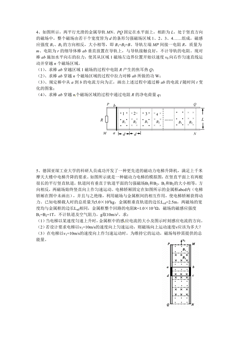 电磁感应能力训练._第2页