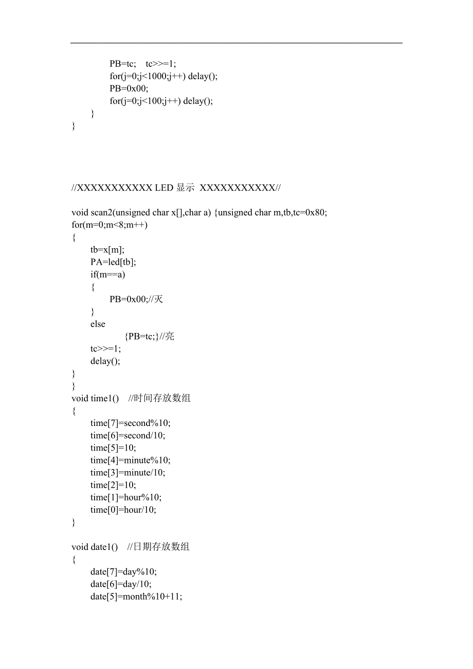 c语言数字时钟设计_第2页