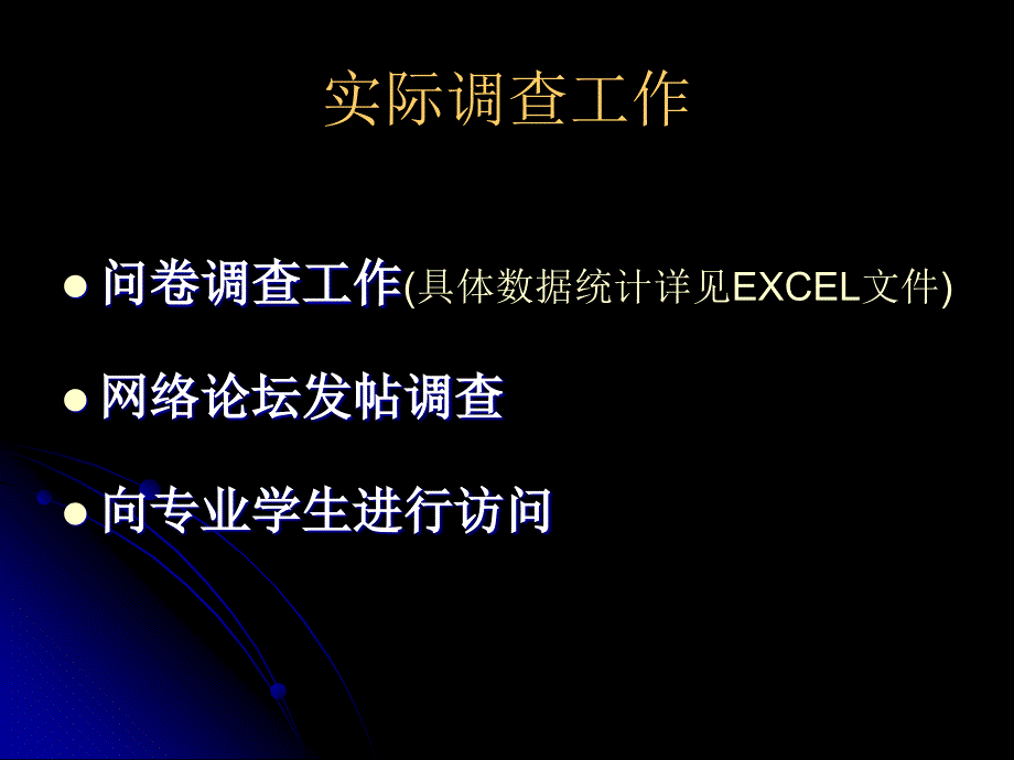 对媒体报道中存在的道德伦理问题_第4页