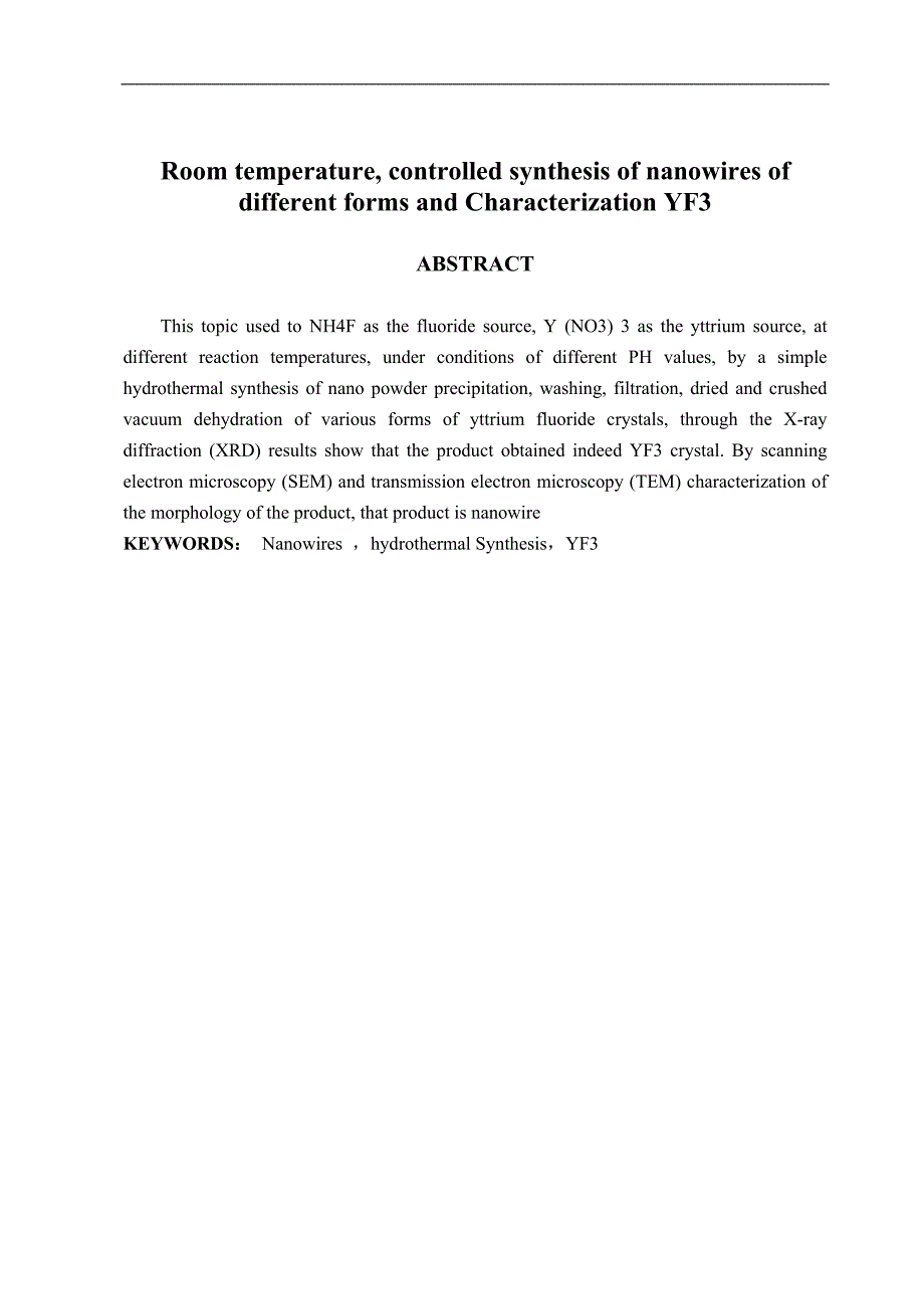 yf3纳米材料合成水热合成不同形态yf3纳米线及其表征毕业论文_第2页