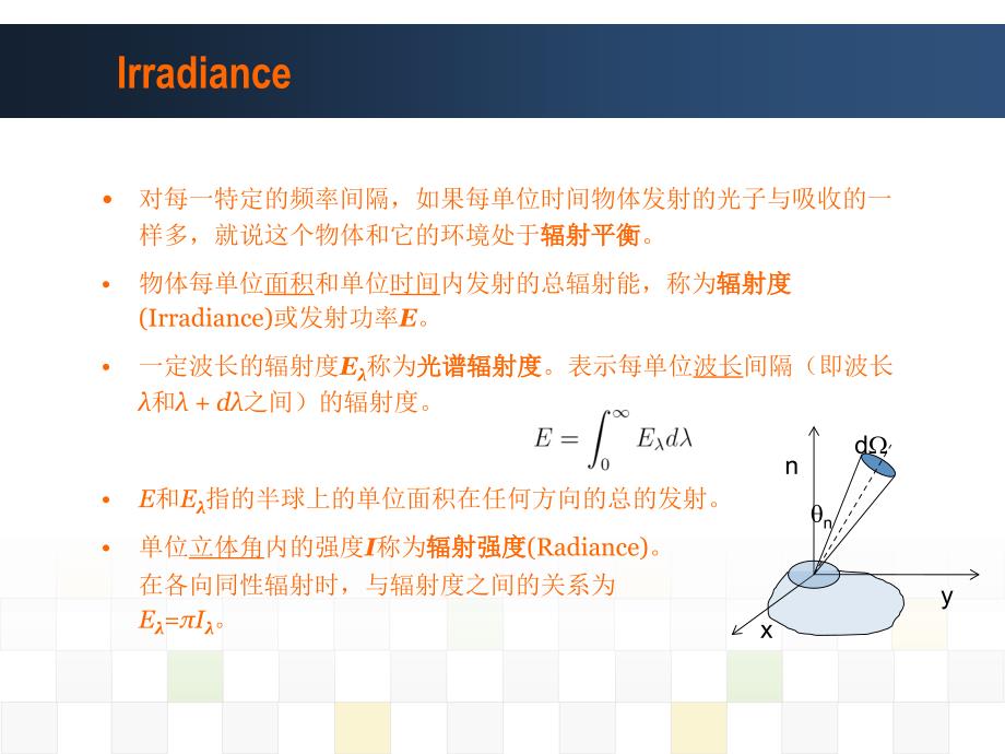 《中高层大气物理学》第二章1SolarIrradiance太阳能电池辐照度_第4页