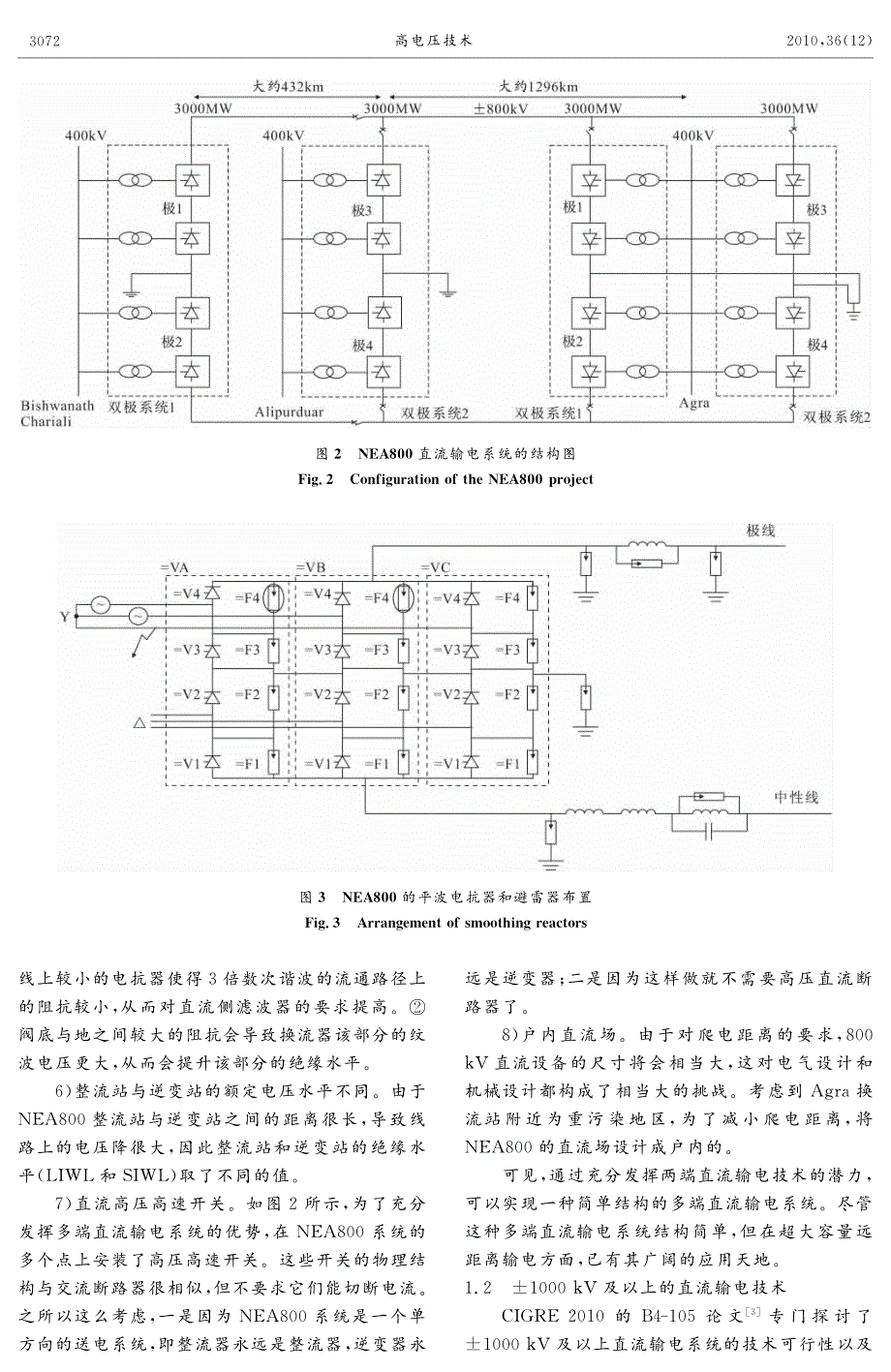 从2010国际大电网会议看直流输电技术的发展方向_第3页